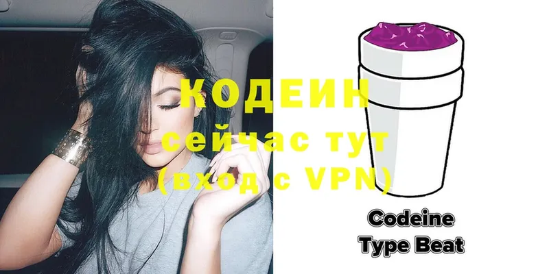 Кодеиновый сироп Lean напиток Lean (лин)  Арамиль 