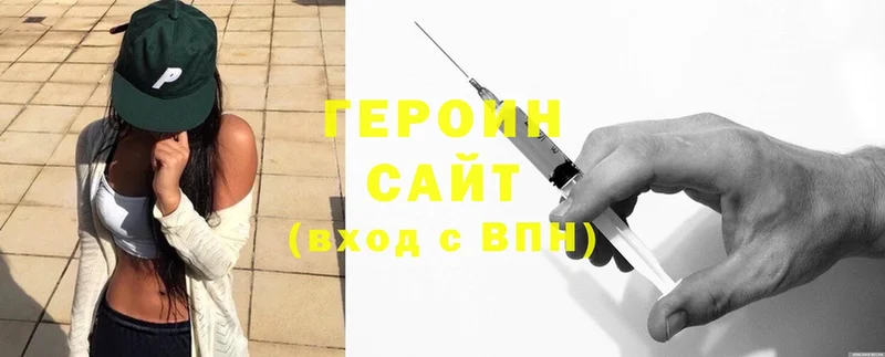 Героин Heroin  Арамиль 