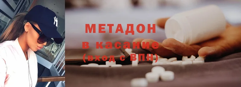 МЕТАДОН methadone  Арамиль 